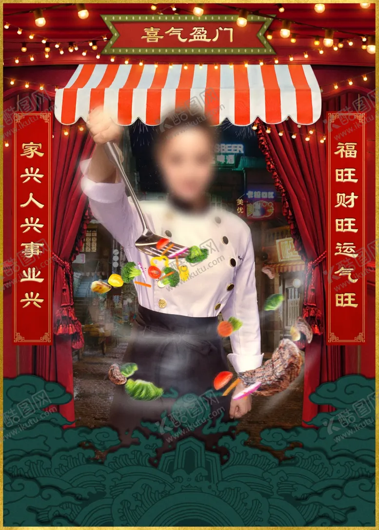 编号：48133504171247439424【酷图网】源文件下载-人物海报