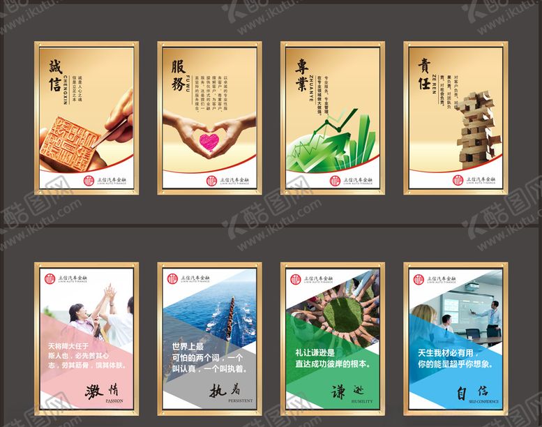 编号：58753010181948019017【酷图网】源文件下载-企业文化