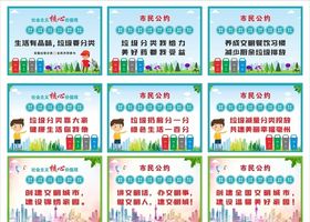垃圾分类