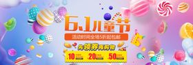 六一BANNER儿童节