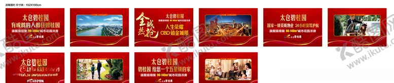 编号：24421605011516271575【酷图网】源文件下载-房地产画册