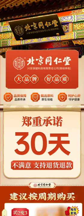 菊花决明子枸杞橘皮茶