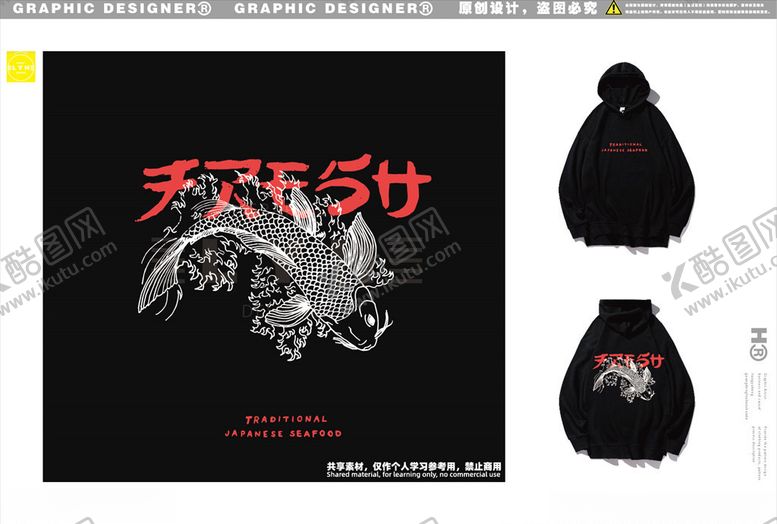 编号：58808105061813117203【酷图网】源文件下载-服装图案卫衣图案T恤图案