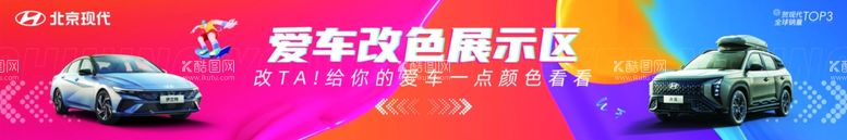 编号：86084112152112584431【酷图网】源文件下载-汽车行业精品业务改色宣传