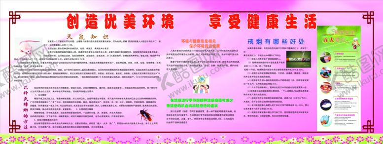 编号：47698009211625321865【酷图网】源文件下载-健康生活方式