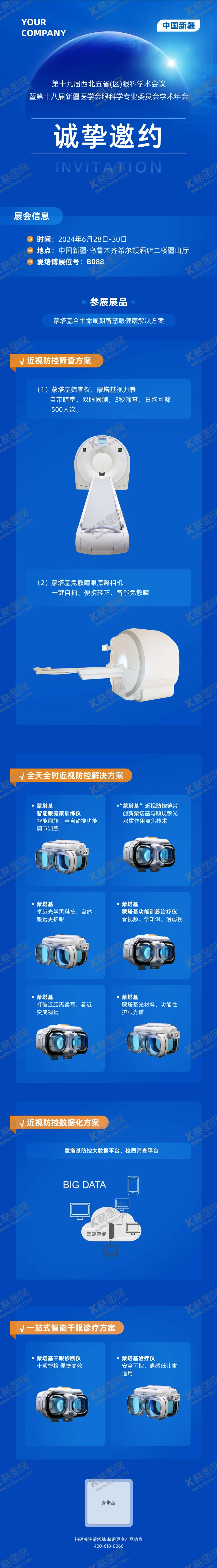 编号：38125612060233518346【酷图网】源文件下载-邀请函