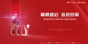 交房