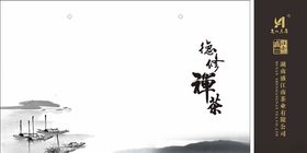 禅茶手提袋展开图