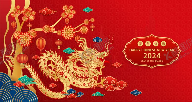 编号：98405912080445565701【酷图网】源文件下载-龙年春节红色插画