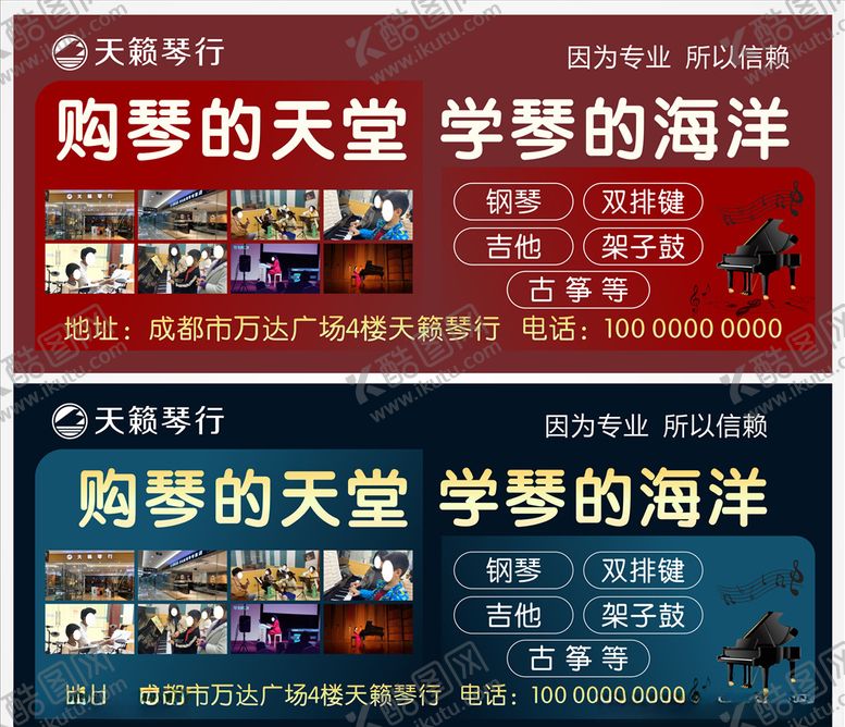 编号：66779509210028502095【酷图网】源文件下载-钢琴海报