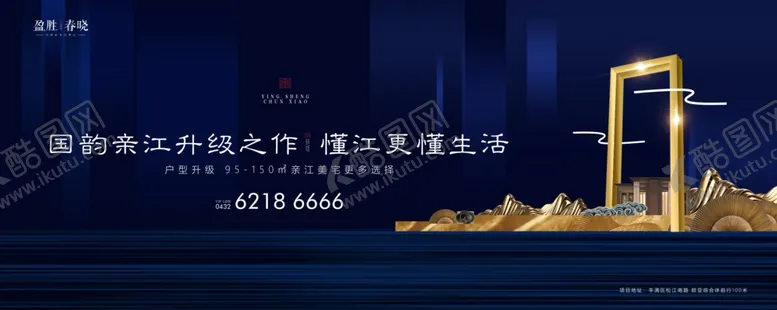 编号：39722709220817309050【酷图网】源文件下载-地产围挡