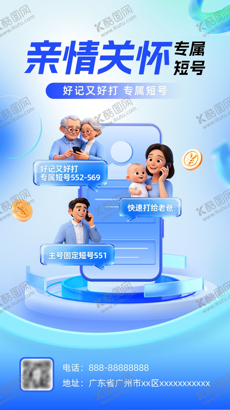 编号：21742903261913395620【酷图网】源文件下载-手机科技海报