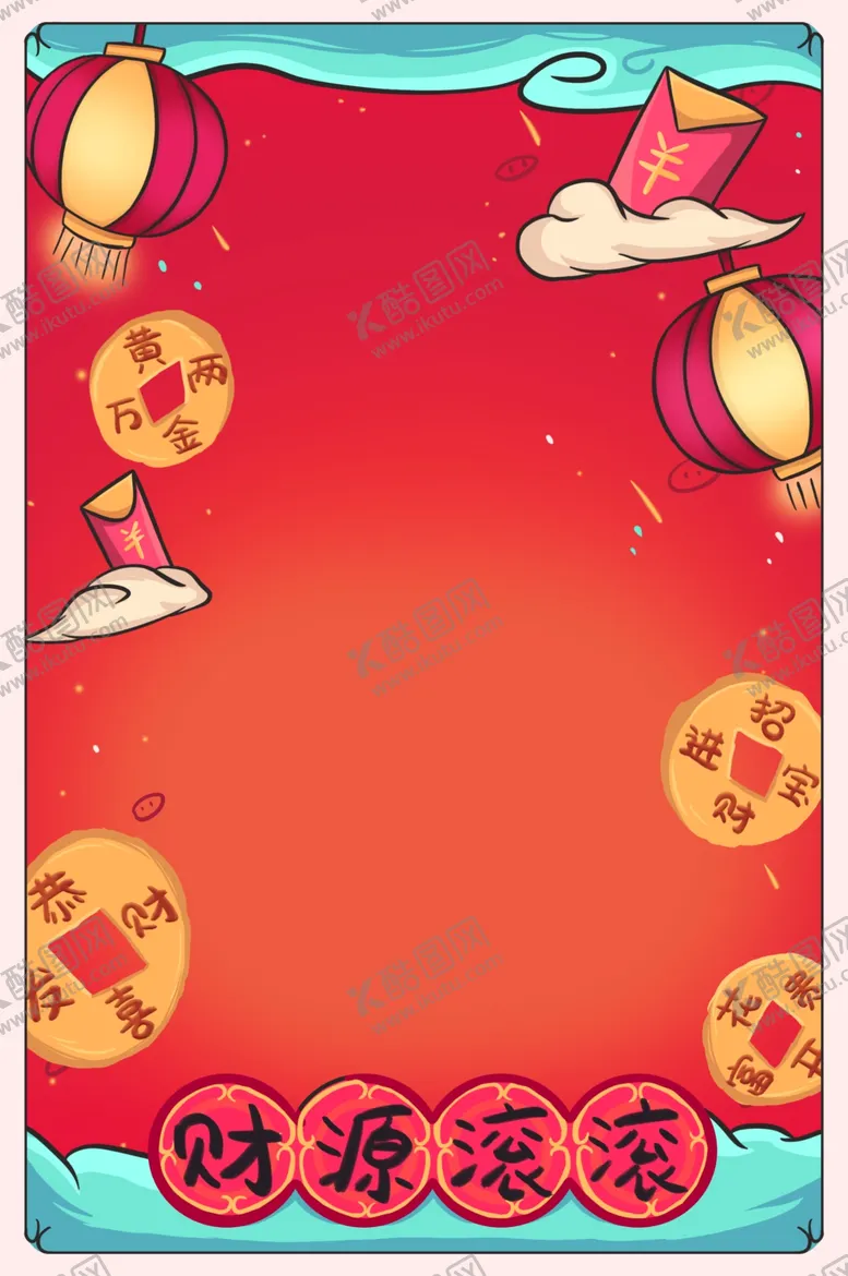 编号：50436212230620425800【酷图网】源文件下载-插画背景