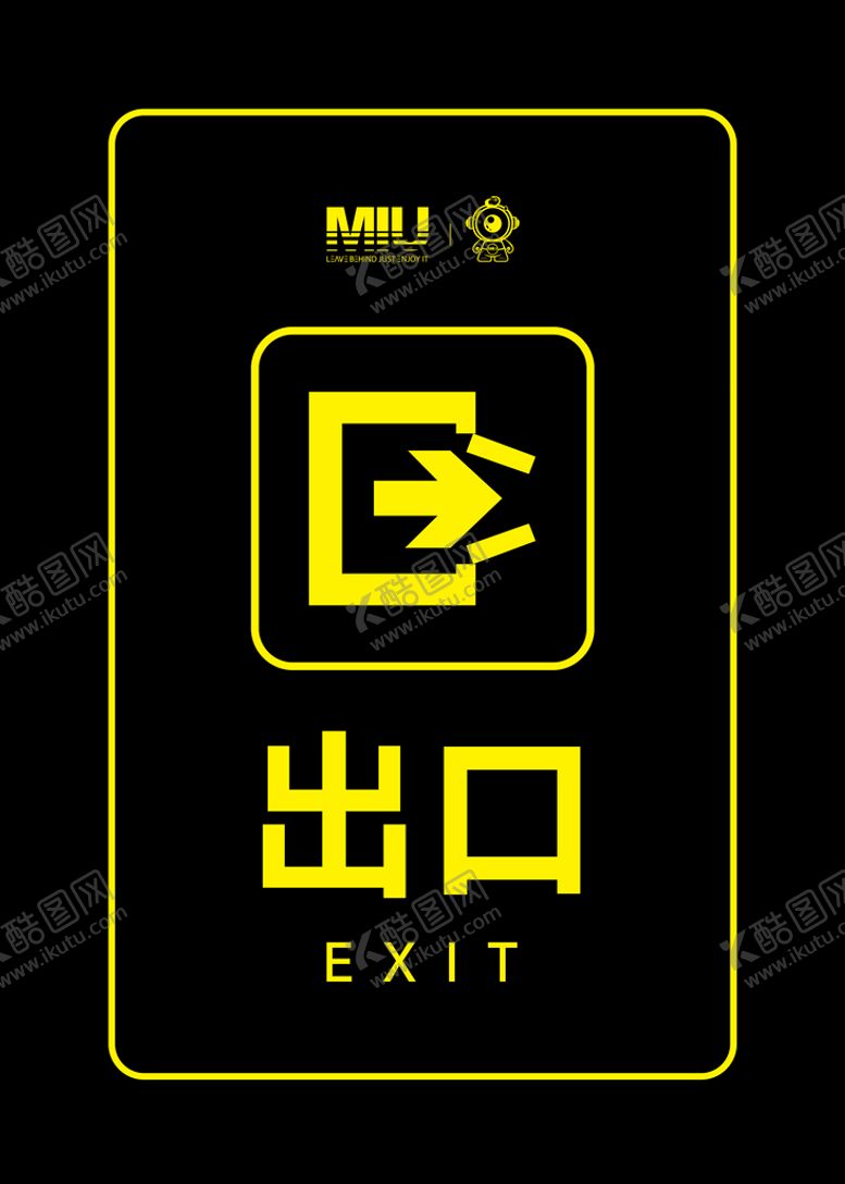 编号：12379809181158193981【酷图网】源文件下载-出口标识牌