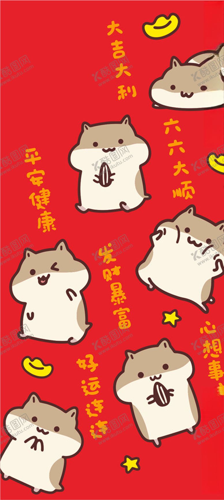 编号：42682310151341538903【酷图网】源文件下载-小仓鼠