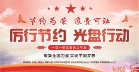 光盘行动
