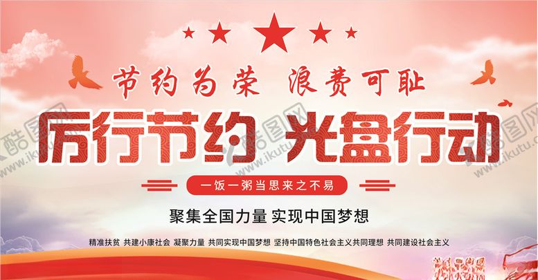 编号：49721910302333262238【酷图网】源文件下载-光盘行动