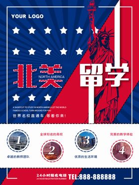 留学