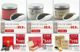 618关联销售活动海报