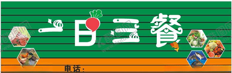 编号：83741509210602566306【酷图网】源文件下载-生鲜招牌广告字门头设计