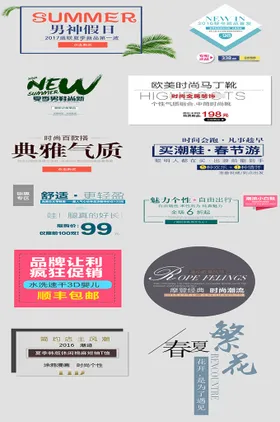 网络电商标签志图小图PPT图