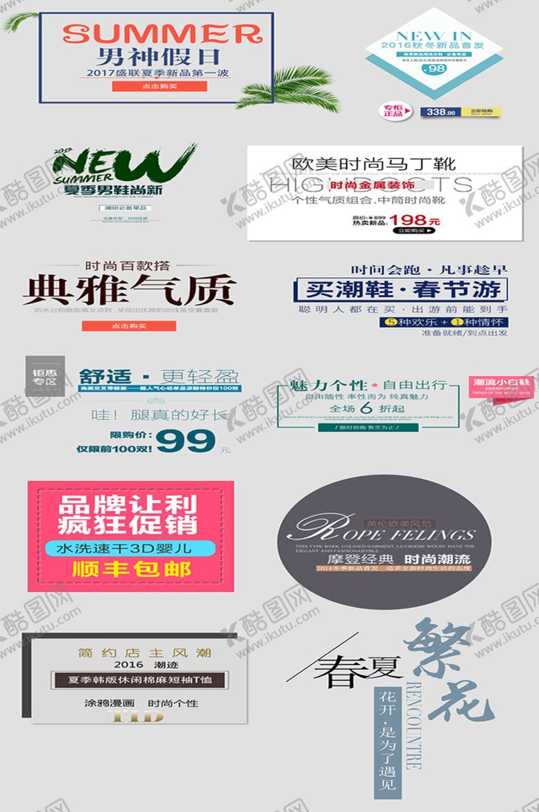 编号：62646901141155186055【酷图网】源文件下载-网络电商标签