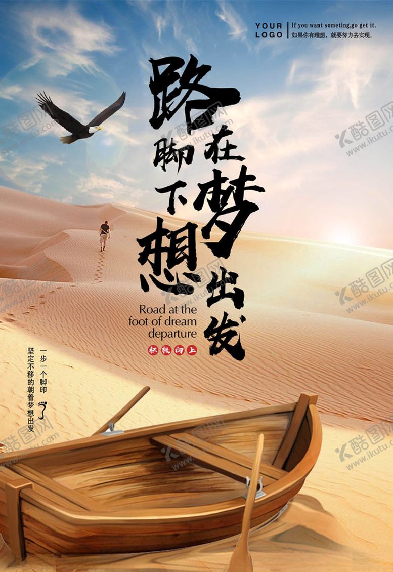 编号：55016205040110312360【酷图网】源文件下载-梦想海报