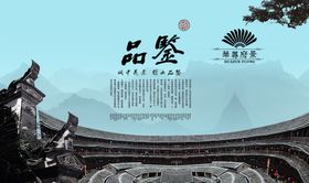古典传统海报