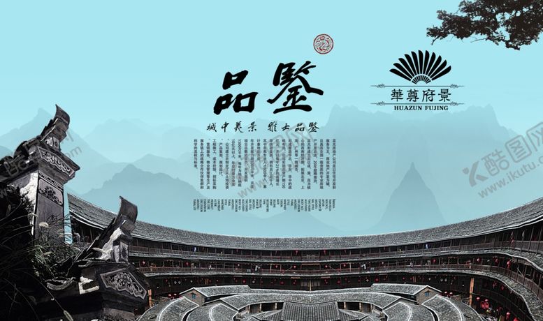 编号：20284610172249337719【酷图网】源文件下载-古典传统海报