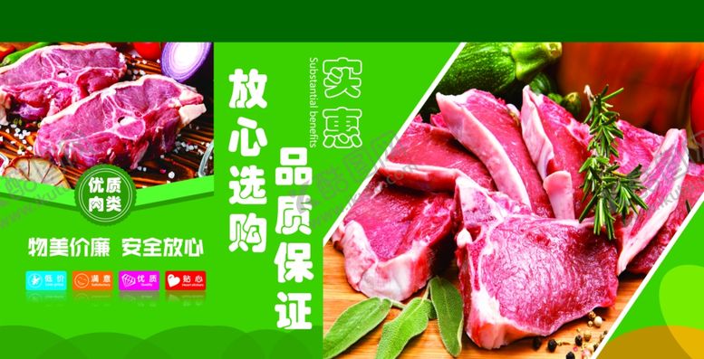 编号：66590110100004166982【酷图网】源文件下载-放心品质新鲜羊肉