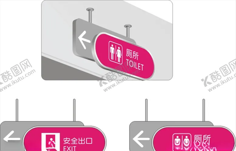 编号：21236906161733009454【酷图网】源文件下载-厕所标识牌