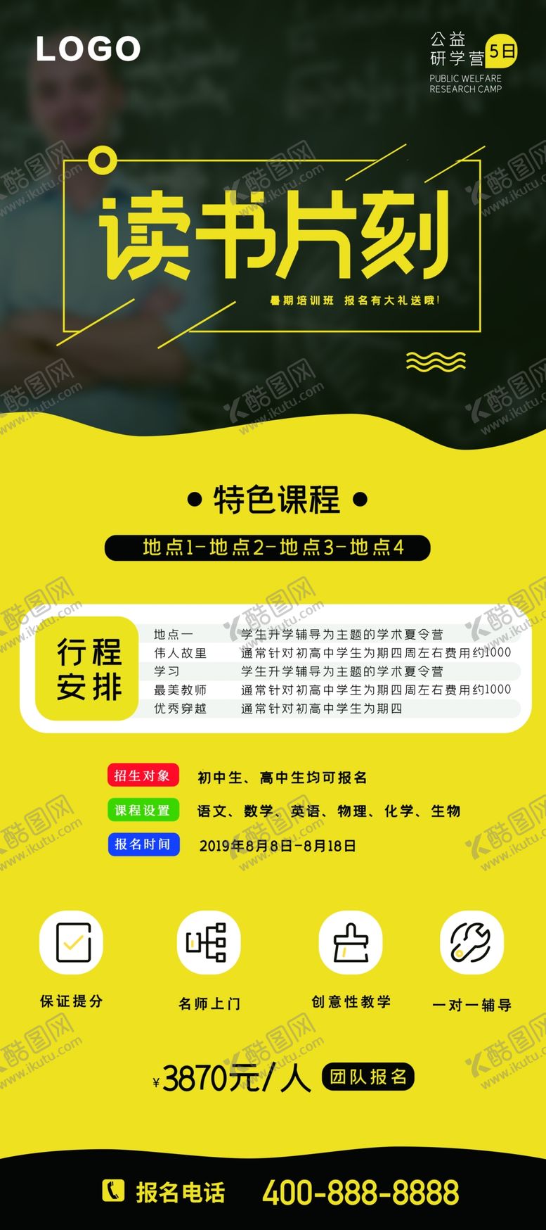 编号：76263012061926107141【酷图网】源文件下载-展架模板