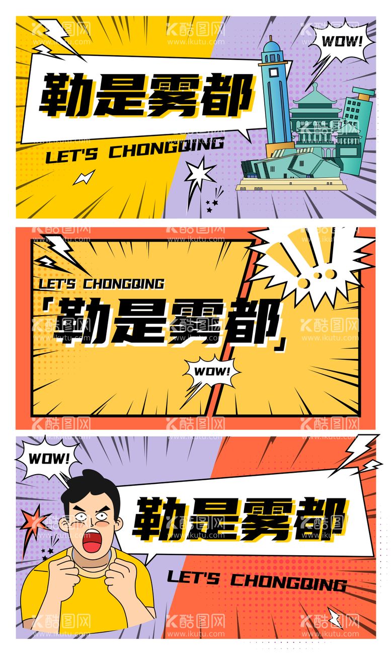 编号：50095411200119196533【酷图网】源文件下载-漫画风banner