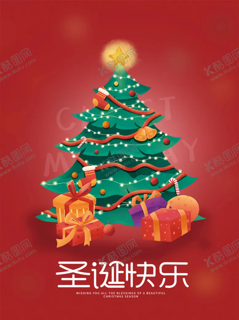 编号：45392910191649171674【酷图网】源文件下载-圣诞快乐海报