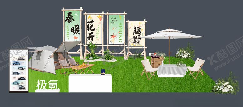 编号：52761411241312402251【酷图网】源文件下载-户外休闲露营场景布置