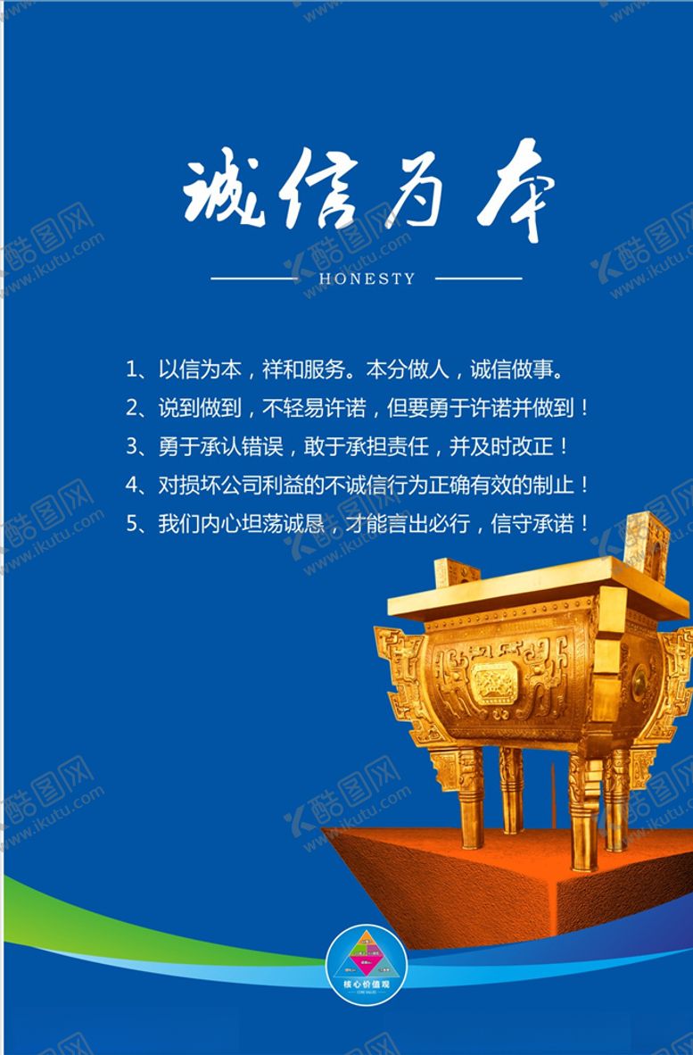 编号：53091707042122157937【酷图网】源文件下载-企业文化展板