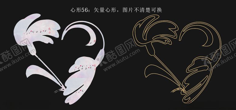 编号：48669506232334545661【酷图网】源文件下载-心形