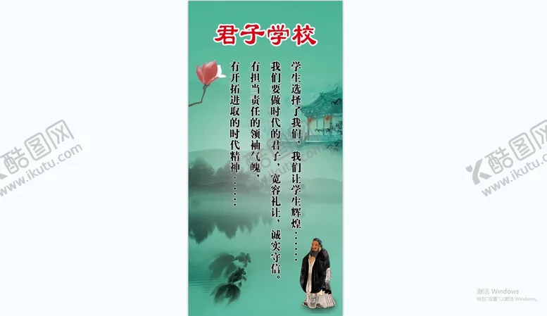 编号：91372809211001463467【酷图网】源文件下载-学校文明礼仪展板