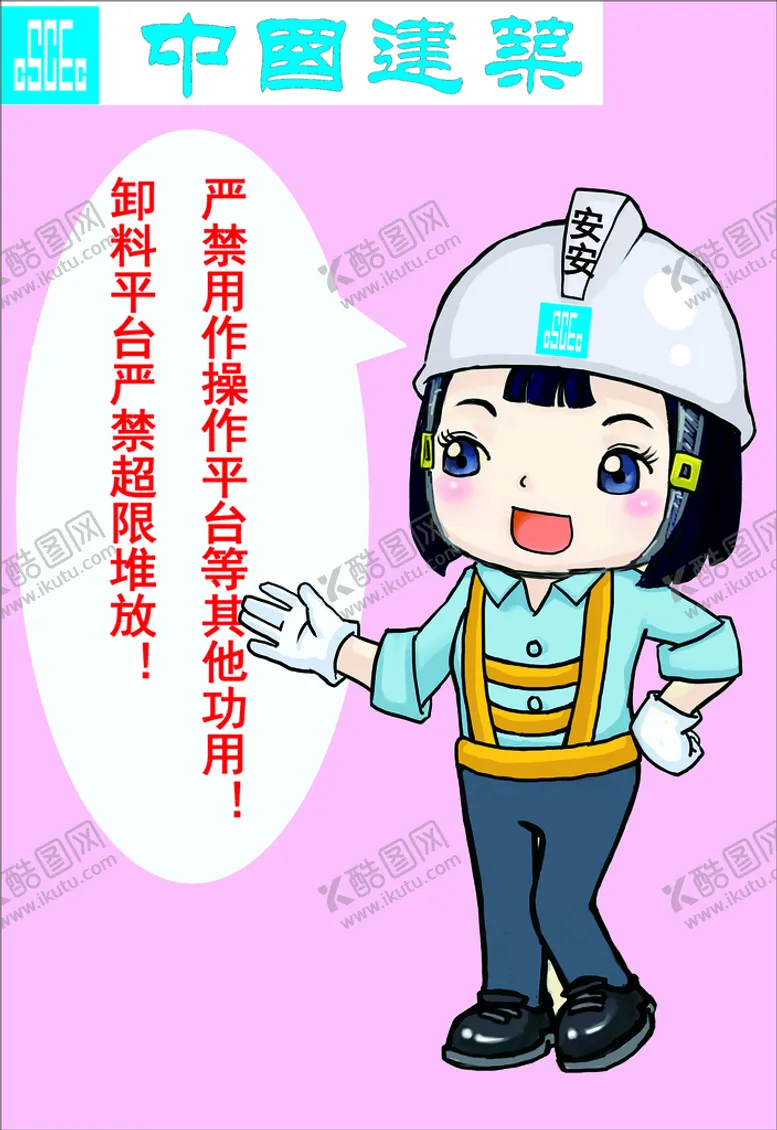 编号：24788802100253496123【酷图网】源文件下载-8号禁止吸烟55x80cm