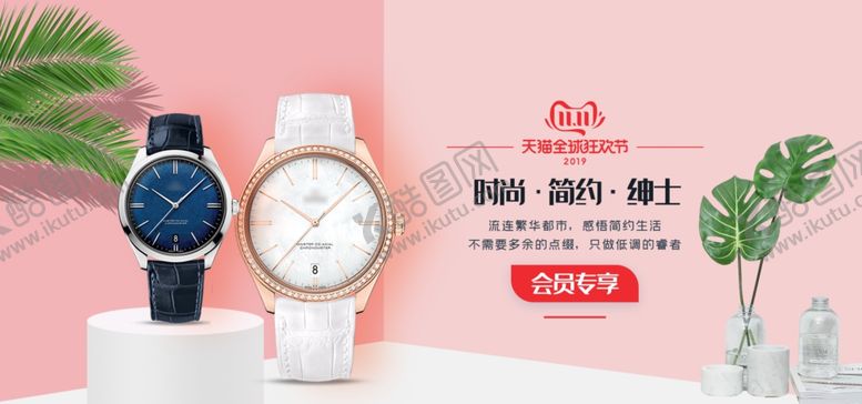 编号：75430406281351379677【酷图网】源文件下载-双11banner