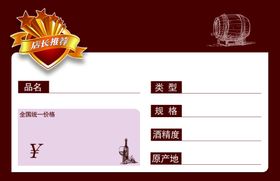 价格签