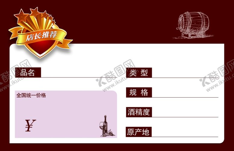 编号：31689205010647485901【酷图网】源文件下载-价格签