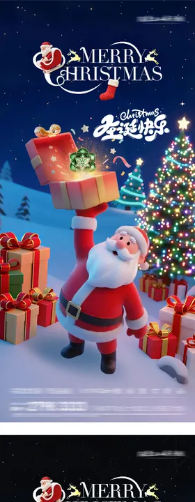 地产圣诞节城市创意系列海报