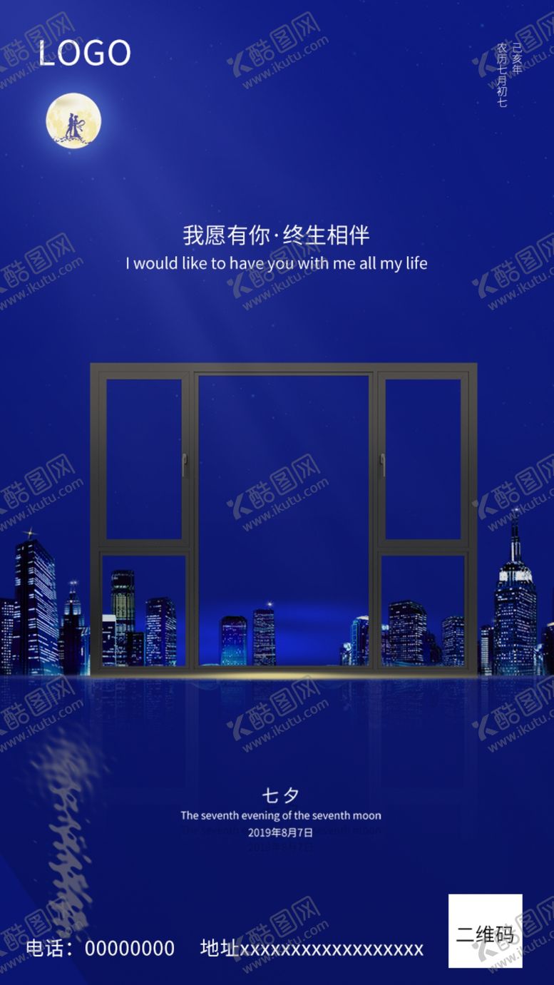 编号：91868510062352411665【酷图网】源文件下载-七夕情人节