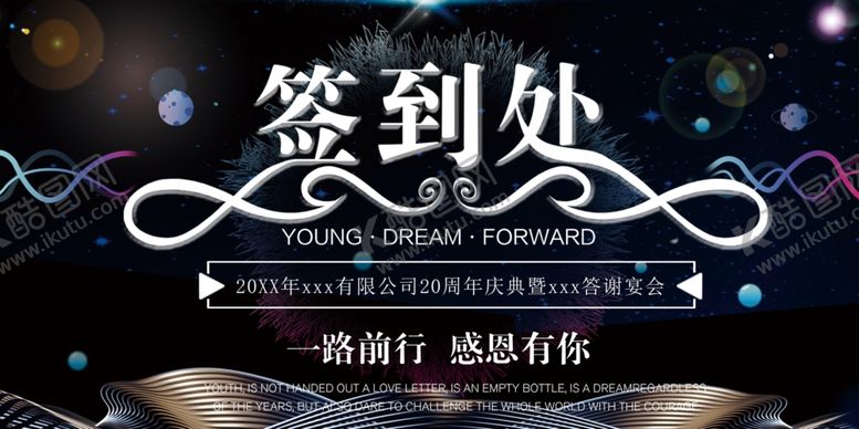 编号：57178609290618145081【酷图网】源文件下载-签到处