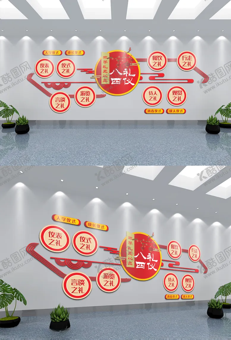 编号：40869305010418277015【酷图网】源文件下载-古风八礼四仪文化墙