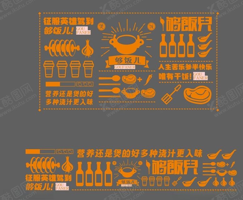 编号：13325104021603064126【酷图网】源文件下载-橙色扁平风UI图标素材集