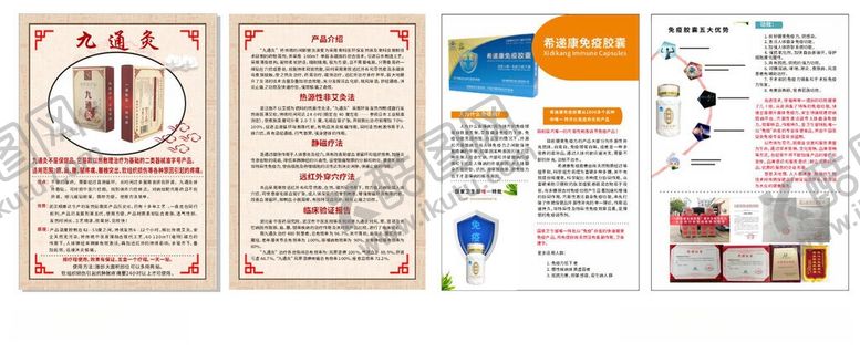 编号：67120006111156337202【酷图网】源文件下载-多样宣传页设计模板展示
