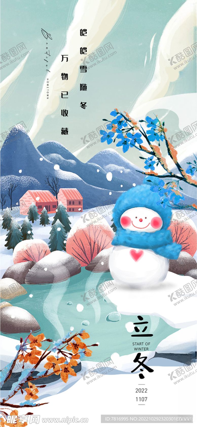 编号：91049712070318037714【酷图网】源文件下载-立冬随冬