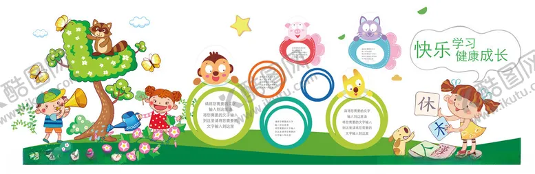 编号：59006806180215377998【酷图网】源文件下载-儿童乐园卡通场景插画